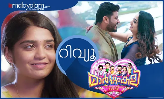 Margamkali Movie Review: ഒഴിവാക്കാൻ ഒരു മാർഗ്ഗവുമില്ലെങ്കിൽ മാത്രം കാണുക: 'മാർഗ്ഗംകളി' റിവ്യൂ