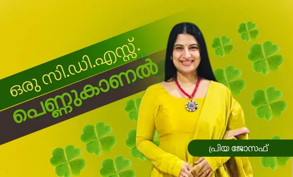 priya joseph, memories,iemalayalam