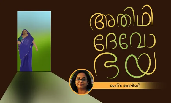 rahna thalib, memories, iemalayalam