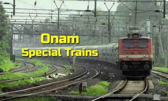 onam, onam special trains, southern railway, irctc, irctc booking, ഓണം സ്പെഷ്യല്‍ ട്രെയിനുകള്‍, ഓണം, ഓണം അവധി, ഓണം സ്പെഷ്യല്‍ ട്രെയിന്‍, സ്പെഷ്യല്‍ ട്രെയിന്‍