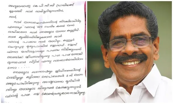 ഒരു നല്ല കോണ്‍ഗ്രസുകാരനായിട്ട് പോലും കൂടെയുള്ളവര്‍ എന്തിനാണ് പപ്പയെ ഇല്ലാതാക്കിയത്; മുല്ലപ്പള്ളിക്ക് കത്ത്