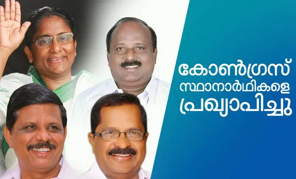 kerala by election, UDF Candidate, കേരള ഉപതിരഞ്ഞെടുപ്പ്, യുഡിഎഫ് സ്ഥാനാർഥിക