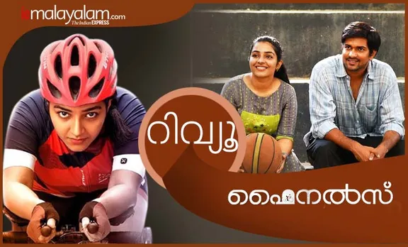 Finals review, Finals review malayalam, Finals review rating, Finals audience review, Finals movie review, Finals movie release, Finals movie ratings, Rajisha Vijayan, Rajisha, sports movie, Malayalam movie latest malayalam movie, ഫൈനല്‍സ്, ഫൈനല്‍സ് റിവ്യൂ, രജിഷ വിജയന്‍