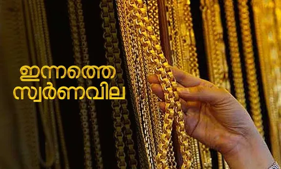 gold rate today, സ്വർണവില ഇന്ന്, today gold rate, gold rate in kerala gold rate october 29 2020, പെട്രോൾ വില, petrol price, ഡീസൽ വില, diesel price, രൂപയുടെ വിനിമയ നിരക്ക്, doller to inr,euro to inr, saudi riyal to inr, qatar riyal to inr, british pound to inr, kuwaiti dinar to inr, bahraini dinar to inr, oman dinar to inr, uae dinar to inr, indian rupees