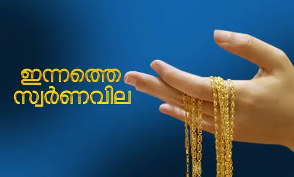 gold, gold price kerala, ie malayalam