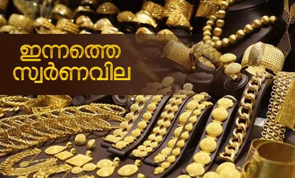 gold, gold price kerala, ie malayalam