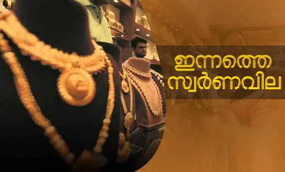 gold, gold price kerala, ie malayalam