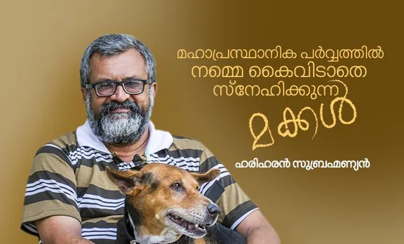hariharan subrahmaniyan, memories , iemalayalam