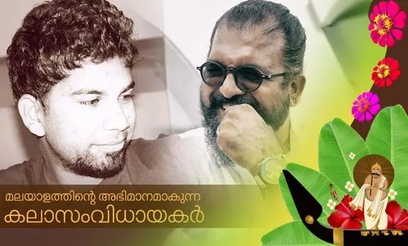 santhosh raman, vinesh banglan, 2019 national film awards winners, national film awards 2019 india, 66 national film awards , 66th national film awards 2019, national film awards, 66 national film awards 2019, national film awards 2019 nominations, 66th national film awards winners list