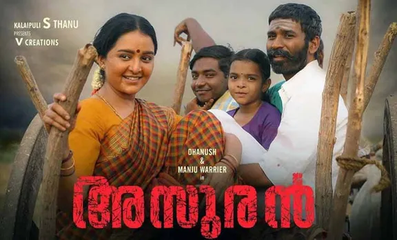 asuran, asuran tamil movie, asuran tamil movie leak, tamilrockers website, asuran movie download, asuran full movie online, asuran movie download in hindi, asuran full movie download, asuran movie download online, tamilrockers, tamilrockers 2019, asuran full movie downlond, asuran movie leak, Tamilrockers.com 2019 HD Movies Download Online, Tamilrockers Tamil Malayalam, Telugu Movies Download Online, Tamilrockers Tamil Movie Download: TamilRockers Malayalam, TamilRockers Tamil and TamilRockers Telugu Movies 2019 Online from www.tamilrockers.la, www.tamilrockers.com