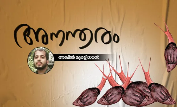 akhil muraleedharan, story, iemalayalam