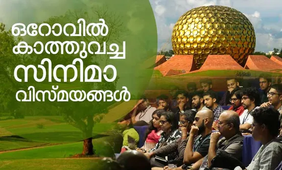 auroville india, auroville pondicherry, auroville commune, auroville travel, auroville stay, auroville community, film appreciation course, ഒറോവില്‍, പോണ്ടിച്ചേരി, യാത്ര