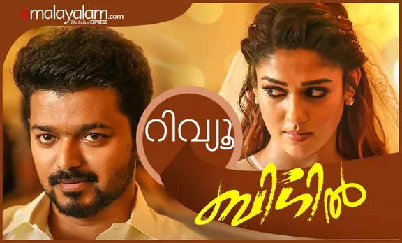 bigil, bigil movie review, bigil review, bigil tamil movie review, , bigil tamil movie, bigil rating, bigil movie rating, bigil tamil movie rating, bigil tamil movie review, bigil movie review in tamil, bigil box office collection, bigil movie download, ബിഗിൽ, വിജയ്, Vijay, Vijay Bigil