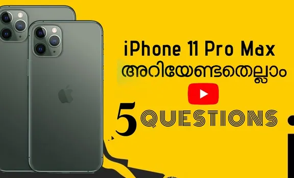 ഐഫോണ്‍ 11, ഐ ഫോണ്‍ വില, ഐ ഫോണ്‍, iphone 11 pro max, iphone 11 pro max price in india, iphone 11 pro price in india, iphone 11 pro price, iphone 11 pro, iphone 11 pro price in india rupees , apple iphone 11 pro, iphone 2019, iphone 11 price,