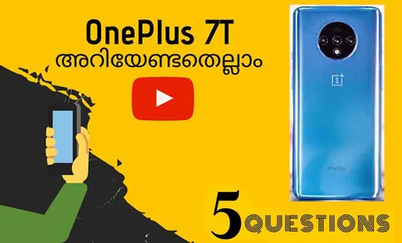 വണ്‍പ്ലസ് 7T, oneplus 7t, oneplus 7t review, oneplus 7t camera, oneplus 7t design, oneplus 7t launch, oneplus 7t pictures, oneplus 7t camera review, oneplus 7t prformance