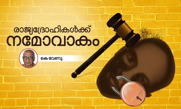k venu, opinion, iemalayalam