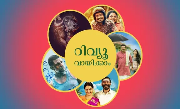 ജല്ലിക്കട്ട്, jallikattu, jallikattu review, jallikattu movie review, jallikattu movie, jalikattu, jallikatu, lijo jose, lijo jose pellissery, Chemban Vinod Jose, Antony Varghese, Sabumon, Santhy Balachandran, Asuran Review,അസുരന്‍, Asuran, Dhanush,ധനുഷ്, Manju Warrrier,മഞ്ജു വാര്യര്‍, Dhanush Asuran, Manju Asuran, Asuran Film Review, പ്രണയമീനുകളുടെ കടൽ, പ്രണയമീനുകളുടെ കടൽ റിവ്യൂ, പ്രണയമീനുകളുടെ കടൽ വിനായകന്‍, pranayameenukalude kadal, vinayakan, pranayameenukalude kadal review, pranayameenukalude kadal movie review, pranayameenukalude kadal film review, Vikrithi Film Review, വികൃതി ഫിലിം റിവ്യൂ, Suraj Venjaramoodu, സുരാജ് വെഞ്ഞാറമൂട്, Soubin Shahir, സൗബിൻ ഷാഹിർ, Vikrithi, വികൃതി, മലയാളം, Adhyarathri Movie Review, Adhyarathri review, Adhyarathri film review, Adhyarathri malayalam film review, ആദ്യരാത്രി റിവ്യൂ, ആദ്യരാത്രി സിനിമ റിവ്യൂ, Biju Menon, ബിജു മേനോൻ, Aju Varghese, അജു വർഗീസ്, Anaswara Rajan, അനശ്വര രാജൻ, Indian express reviews, Indian express film reviews, Indian express Mala
