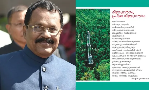 സുധാകരന് 'ചെക്ക്'; കവിതയുമായി ശ്രീധരൻ പിള്ള