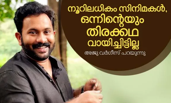 aju varghese, ie malayalam