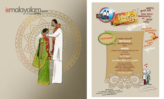 Marriage, വിവാഹം, wedding, classmates, ക്ലാസ്മേറ്റ്സ്, batch mates, സഹപാഠികൾ, ashokan, അശോകൻ, അശോകന്റെ കല്യാണം, asokan, അശോകൻ, iemalayalam, ഐഇ മലയാളം