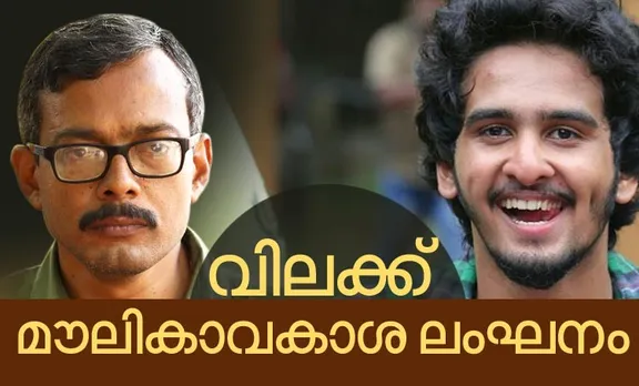 Shane Nigmam, B Ajithkumar, iemalayalam