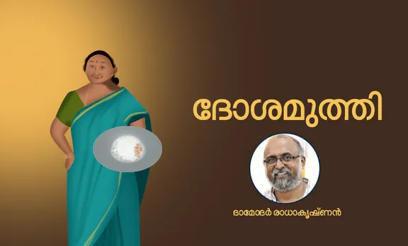 damodar radhakrishnan, childrens stories, iemalayalam