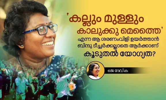 bindhu ammini, sabarimala, j devika, opinion, iemalayalam