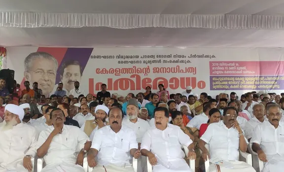Citizenship Amendment Act, പൗരത്വ ഭേദഗതി നിയമം, Kerala Protest, കേരളത്തിൽ​ പ്രതിഷേധം, Citizenship (Amendment) Act, Citizenship Amendment Bill, CM Pinarayi Vijayan, Ramesh Chennithala, LDF, UDF, Protest kerala ruling and opposition parties arranged satyagraha protest against citizenship amendment act , iemalayalam, ഐഇ മലയാളം