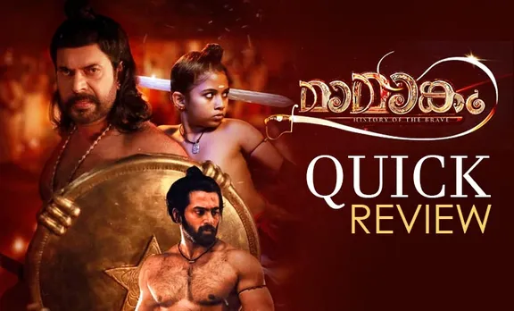 മാമാങ്കം റിവ്യൂ, mamangam, mamangam movie review, mamangam review, mamangam audience review, mamangam public review, mamangam critics review, mamangam public reactions, mamangam celeb review, mamangam movie, mammootty, prachi tehlan, iniya, anu sithara, unni mukundan, malayalam movies, malayalam cinema, entertainment news, mamangam rating,
