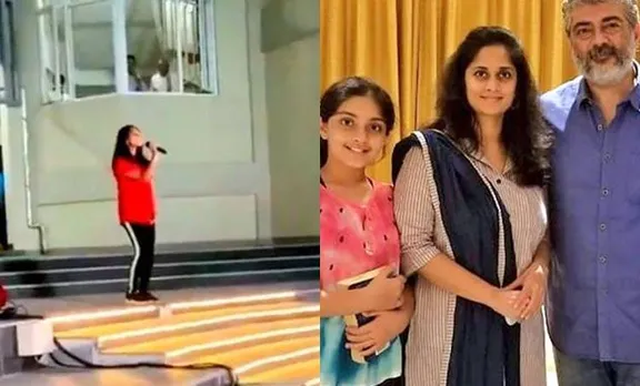 ajith, അജിത്, shalini, ശാലിനി, Anoushka, അനൗഷ്ക, Anoushka song, അനൗഷ്ക പാട്ട്, Aadvik , അജിത് മക്കൾ, ajith children, ie malayalam, ഐഇ മലയാളം