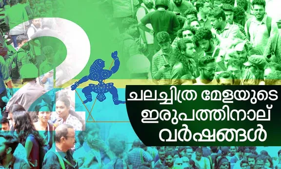 iffk 2019, Iffk dates, Iffk film list, Iffk film schedule, Iffk reservation, Iffk delegate registration, Iffk booking, Iffk award, കേരള രാജ്യാന്തര ചലച്ചിത്ര മേള, ചലച്ചിത്ര മേള
