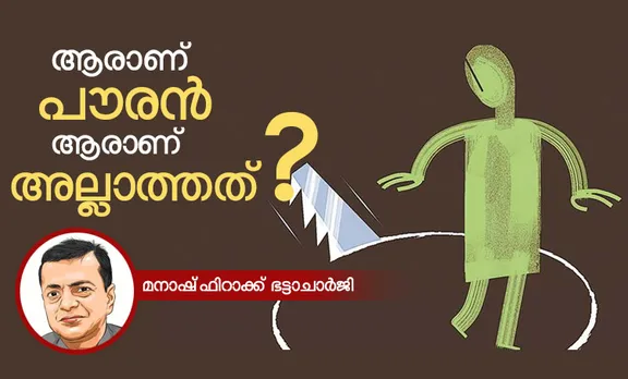 Citizenship (Amendment) Act, പൗരത്വ ഭേദഗതി നിയമം, Citizenship (Amendment) Bill, പൗരത്വ ഭേദഗതി ബില്‍, CAB passed in Parliament, സിഎബി പാർലമെന്റ് പാസാക്കി, CAB, സിഎബി, NRC, എൻആർസി, Indian citizenship, ഇന്ത്യൻ പൗരത്വം, what is CAB, എന്താണ് സിഎബി, Protest against Citizenship (Amendment) Act, പൗരത്വ ഭേദഗതി നിയമത്തിനെതിരെ പ്രക്ഷോഭം, IE Malayalam, ഐഇ മലയാളം