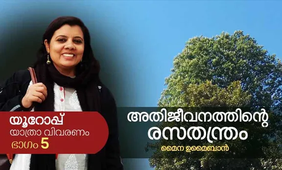 europe travelogue, myna umaiban, iemalayalam