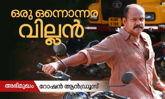 Prathi Poovankozhi, Prathi Poovankozhi release, പ്രതി പൂവൻകോഴി, പ്രതി പൂവൻകോഴി റിലീസ്, പ്രതി പൂവൻകോഴി സിനിമ, Roshan Andrews, Manju Warrier, റോഷൻ ആൻഡ്രൂസ്, മഞ്ജു വാര്യർ, Unni R, ഉണ്ണി ആർ, IE Malayalam, IE Malayalam interviews, Indian express Malayalam, ഇന്ത്യൻ എക്സ്പ്രസ് മലയാളം, ഐ ഇ മലയാളം