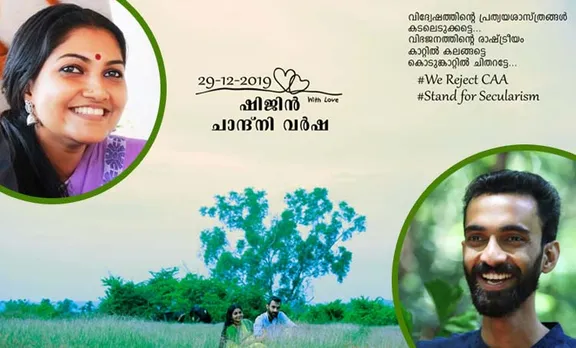 Save the date, സേവ് ദി ഡേറ്റ്, CAA, Citizenship Amendment Act, പൌരത്വ ഭേദഗതി നിയമം, Protest, പ്രതിഷേധം, Shijin Das, ഷിജിൻ ദാസ്, Chandni Varsha, ചാന്ദ്നി വർഷ, wedding, വിവാഹം, iemalayalam, ഐഇ മലയാളം