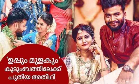 uppum mulakum, uppum mulakum lechu wedding photos, uppum mulakum lechu wedding episode, Uppum mulakum christmas episode