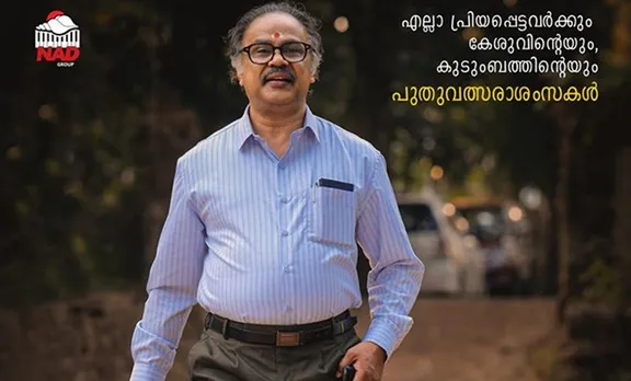 ഇത് കേശുവാണ്! ഞെട്ടിക്കുന്ന ലുക്കില്‍ ദിലീപ്
