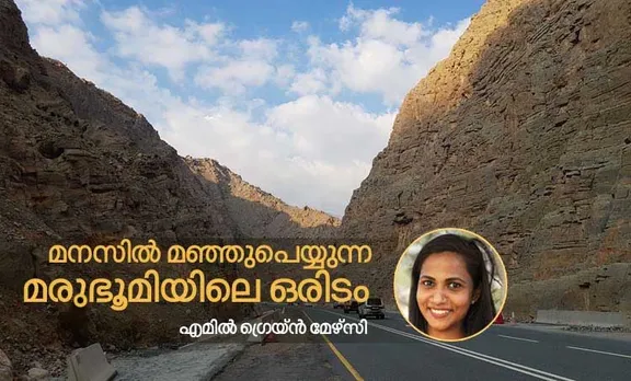 Jebel Jais, ജബല്‍ജൈസ്, Jebel Jais mountains, ജബല്‍ജൈസ് മലനിരകൾ, Ras al Khaimah, റാസല്‍ഖൈമ, UAE, യുഎഇ, Oman, ഒമാൻ, Travelogue, യാത്രാവിവരണം, Gulf news, ഗൾഫ് വാർത്തകൾ, IE Malayalam, ഐഇ മലയാളം