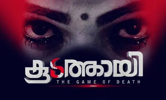 Koodathayi, കൂടത്തായി, Koodathayi serial, Koodathayi Serial flowers, കൂടത്തായി സീരിയൽ, Jolly Koodathayi, ജോളി കൂടത്തായി, ഇന്ത്യൻ എക്സ്പ്രസ് മലയാളം, ഐ ഇ മലയാളം, Indian express Malayalam, IE Malayalam