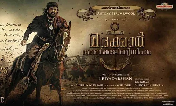 mohanlal, marakkar first look, marakkar arabikadalinte simham, മരക്കാര്‍ അറബിക്കടലിന്റെ സിംഹം, മരക്കാര്‍ ഫസ്റ്റ് ലുക്ക്‌, മോഹന്‍ലാല്‍
