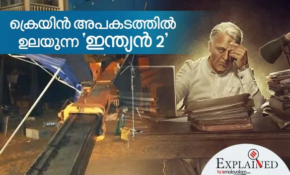 indian 2, kamal haasan, indian 2, indian 2 accident, lyca productions, indian 2 producers, indian 2 accident, kamal haasan open letter, indian 2 deaths, indian 2 Explained, Indian express malayalam, IE malayalam