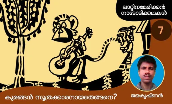 jayakrishnan, childrens stories, iemalayalam