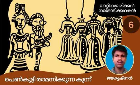 jayakrishnan, childrens stories, iemalayalam