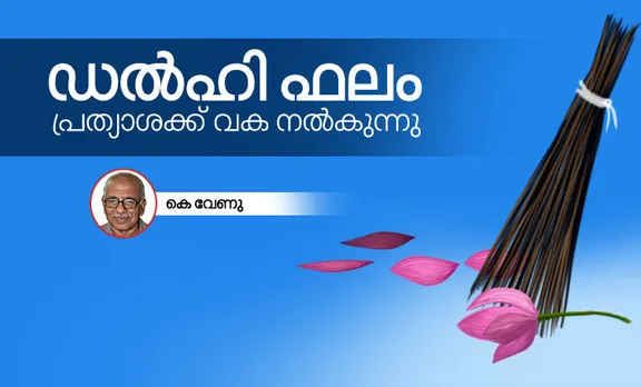 k venu , opinion, iemalayalam