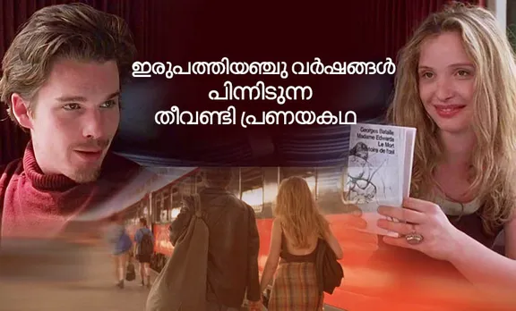before sunrise, before sunrise netflix, before sunrise trilogy, before sunrise quotes, before sunrise imdb, before sunrise movie, before sunrise full movie, before sunrise full movie online, before sunrise download, before sunrise torrent, before sunrise series, romatic movies, romatic movies hollywood, romatic movies list, romatic movies english