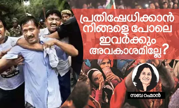 saba rahman, opinion, iemalayalam