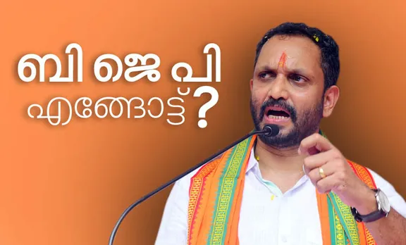 BJP K Surendran Kerala BJP