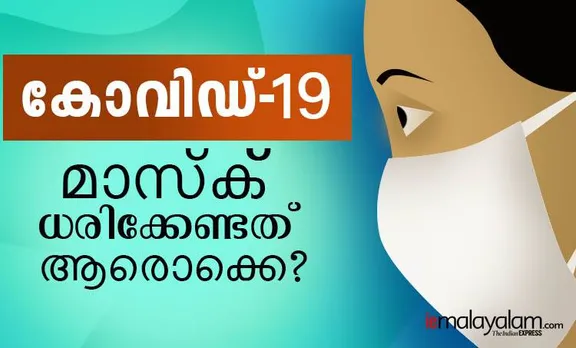 corona virus, covid 19, ie malayalam