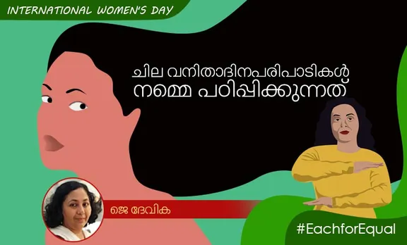 women's day quotes, women's day greetings, women's day wishes, women's day, women's day 2020, international women's day, women's day 2020 date, women's day date 2020, womens day, womens day 2020, womens day 2020 date, womens day 2020 date in india, international womens day 2020, international womens day 2020 date, indian express