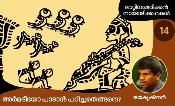 jayakrishnan, children stories, iemalayalam
